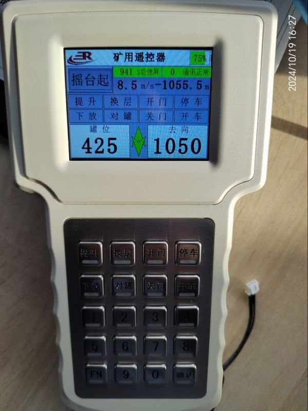 遥控器