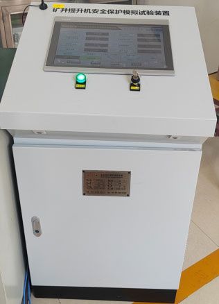 JKDACZ 安全保护模拟试验系统